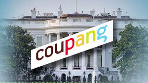 올 초부터 로비 확대&hellip;"백악관 등에 26억 원"