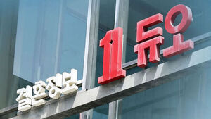 체중&middot;혼인이력까지&hellip;'듀오' 42만 명 정보 다 털렸다