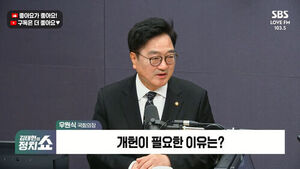 [정치쇼] 우원식 "국힘, 개헌 왜 반대하나?&hellip;미 의회 쿠팡 단체서한은 명백한 내정간섭"