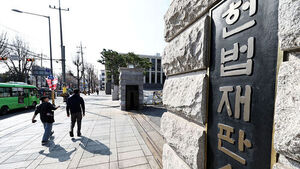 헌재, '스토킹 의혹' 부장연구관에 견책 처분&hellip;첫 성비위 징계