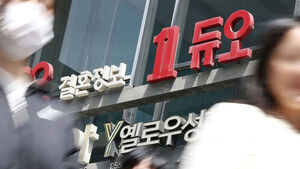 서울청, 듀오 43만 명 개인정보 유출 수사 중&hellip;몸무게&middot;혈액형까지