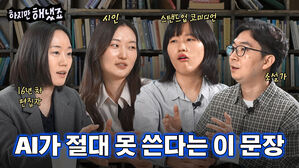 가 절대 못 쓴다는 이 문장 하지만 해냈죠