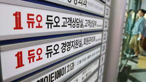 서울청, 듀오 43만 명 개인정보 유출 수사 중&hellip;몸무게&middot;혈액형까지