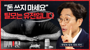 [지식의발견] 한상보 2편