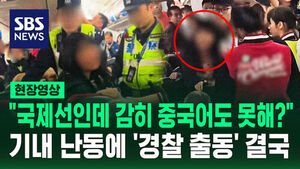 [현장영상] "왜 중국어 못 해?" 기내 난동에 비행기 100분 지연