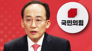 국민의힘 대구시장 후보에 추경호&hellip;평택을 유의동 공천