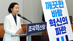 혁신당, '파란개비' 선대위 발족&hellip;"국민 바람을 개혁동력으로"