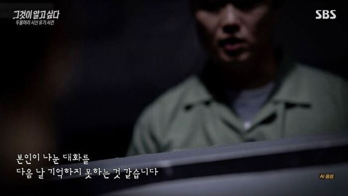 시신 100일째 못 찾는다&hellip;자백하고도 위치 숨기는 살인범