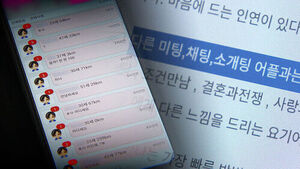 아동&middot;청소년 성 착취 83%는 '온라인 매체' 통해