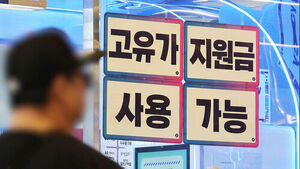 오늘부터 '고유가 피해 지원금'&hellip;1인당 최대 60만 원