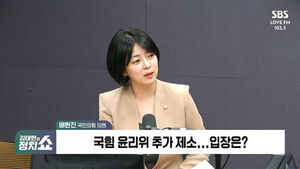 [정치쇼] 배현진 "윤리위 제소? 신경 쓸 일 아냐&hellip;장동혁? 아무도 신경 쓰지 않는 분위기"