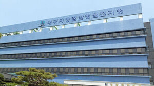 '아이비리그 의대 출신' 사칭&hellip;SNS 화장품 공동구매 사기