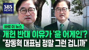 [바로이뉴스] '윤 어게인'에 묶인 국힘 지도부?&hellip;우원식 국회의장 "장동혁 대표님 정말 그런 것입니까"
