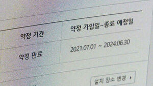 '약정 만료' 고지 없이&hellip;법인 고객은 은근슬쩍 자동 연장