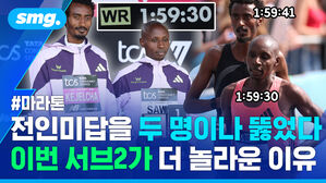 마라톤 전인미답을 두 명이나 뚫었다 이번 서브2가 더 놀라운 이유