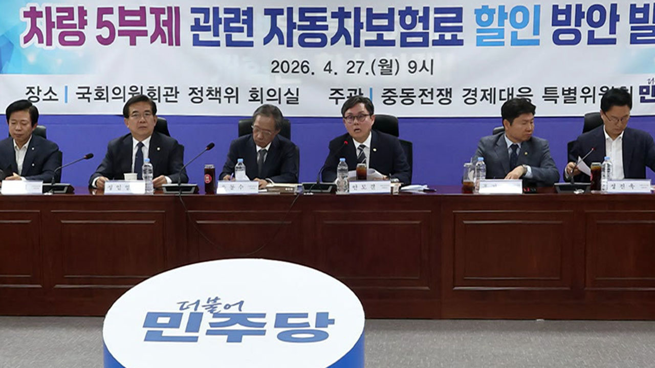 '2·5</font>부제</font> 참여' 보험료 2% 할인…이달부터 소급 적용