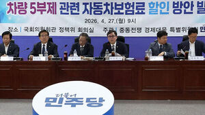 '2&middot;5부제 참여' 보험료 2% 할인&hellip;이달부터 소급 적용