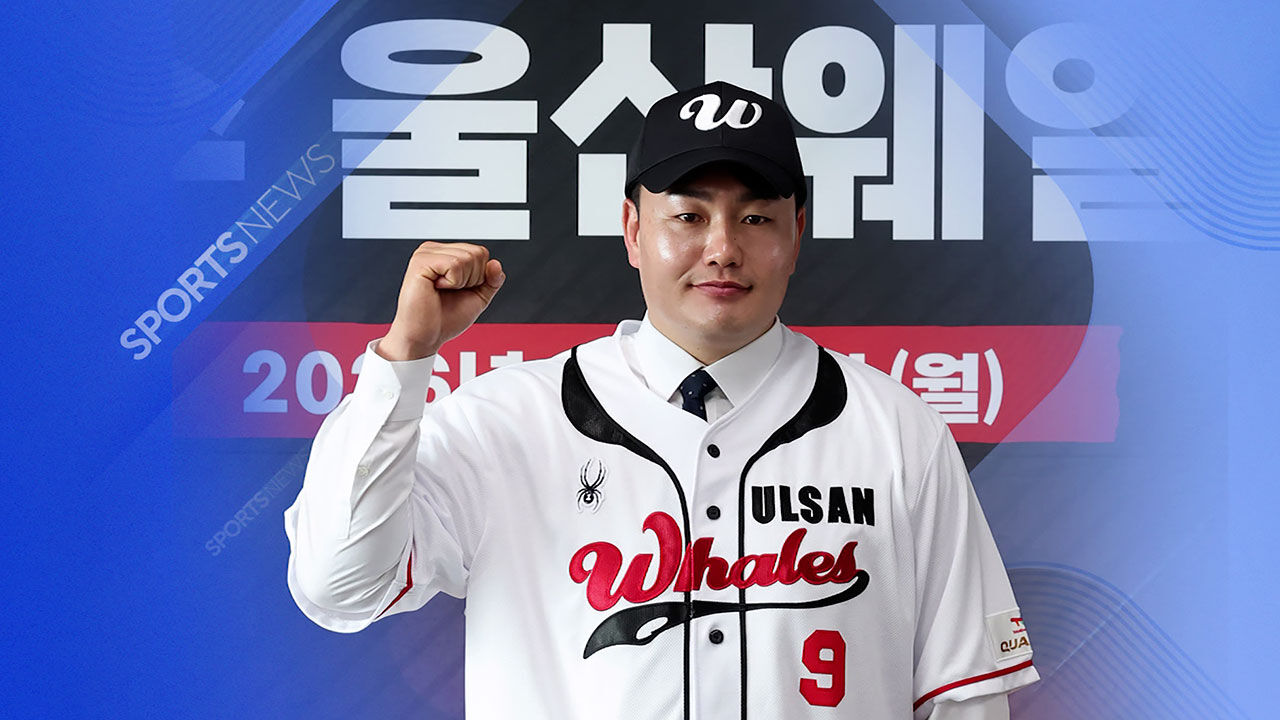 '빅리그 출신 거포' 최지만, 울산 웨일즈 입단식