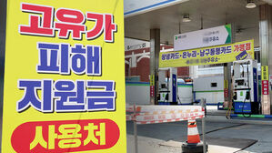 '지원금' 첫날 주민센터 북적&hellip;"주유소 왜 안 돼요?"