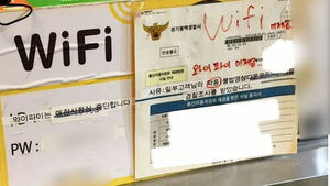 경찰 통지서 붙인 카페&hellip;"더는 와이파이 없다" 점주 분노