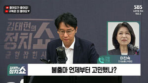 [정치쇼] 이진숙 "컷오프 부당&hellip;그러나 민주당 막기 위해 어떤 역할도 마다 않겠다"