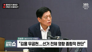 [정치쇼] 조승래 "김용 공천 배제? 가장 하지 말아야 할 것 먼저 정리한 것"