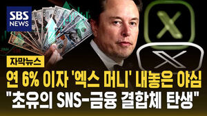 머스크