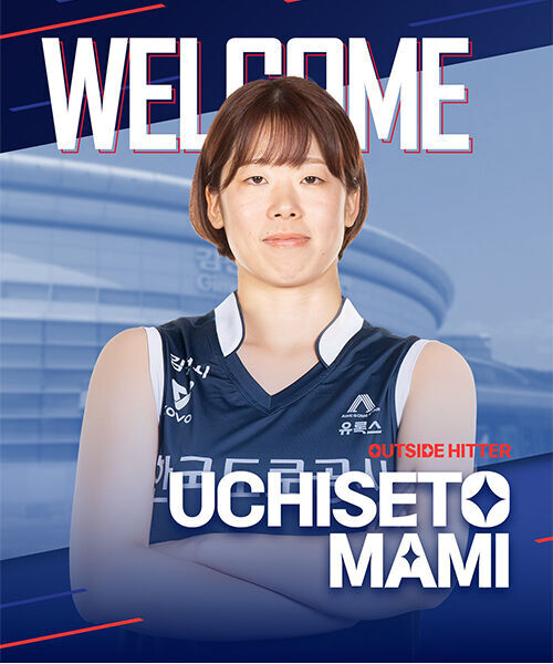 한국도로공사에 합류한 우치세토 마미 (사진=한국도로공사 배구단 제공, 연합뉴스)