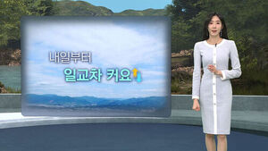 [날씨/XR] 봄과 여름 사이&hellip;쌀쌀한 아침&middot;포근한 낮