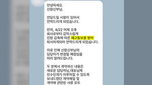 [사건X파일] 결혼식 사흘 전 '폐업' 통보&hellip;신혼여행 망친 무책임 여행사