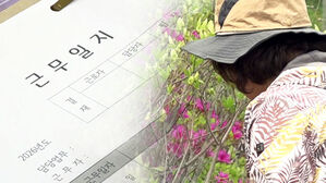 '쪼개기 고용' 막는다&hellip;공공부문 '공정 수당' 도입