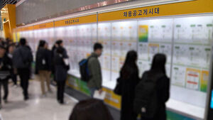 일할 기회조차 없다&hellip;"그냥 쉬는데요" 20대 비상 