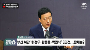 [정치쇼] 정성국 "한동훈, 단일화 관심 없어&hellip;하정우와 3자 구도 피할 생각 없다"