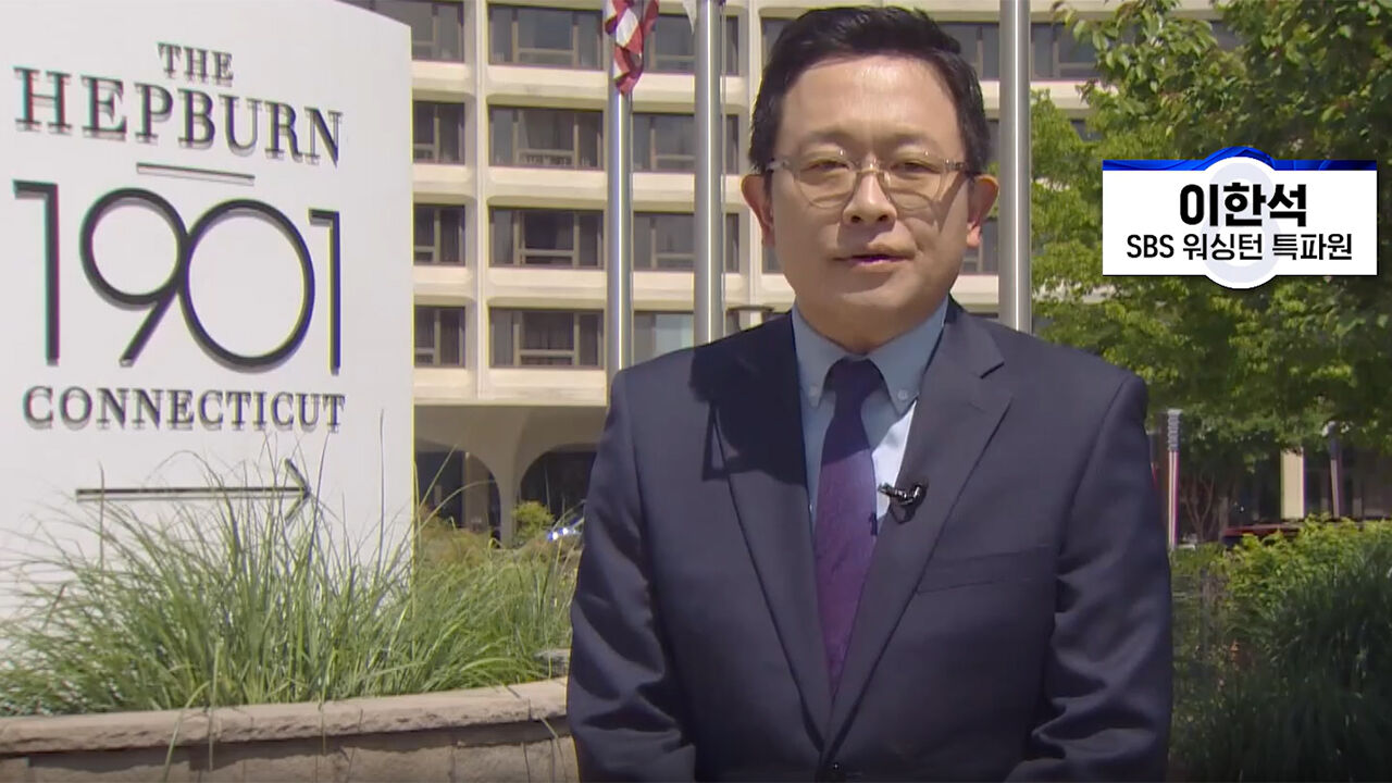 총격 사건이 벌어졌던 워싱턴 힐튼호텔 찾아간 SBS 이한석 특파원