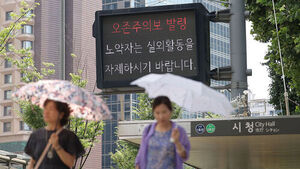 AI로 '오존 예보' 정확도 향상&hellip;고농도 시기 집중 관리 대책