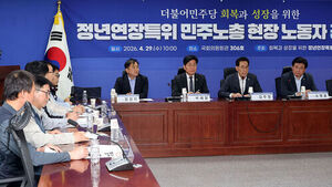 민주당 정년연장특위, 민주노총과 간담회&hellip;"제도화 논의 계속할 것"