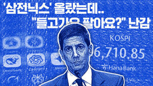 썸네일 이미지:7천의 길목에서 고민하는 개미들&hellip;변수는?