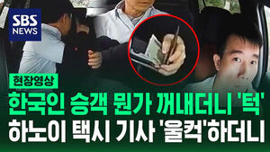 [현장영상] "타인 배려하는 한국인 승객" 하노이 택시 기사가 올린 장면 보니