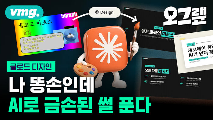 나 똥손인데 AI로 금손된 썰 푼다