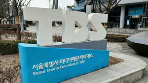 방미통위, TBS 조건부 재허가&hellip;상업광고 '이례적' 허용