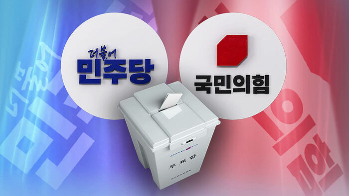 국회의원 재보궐 선거