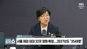 [정치쇼] 정은경 "5년간 3,422명 단계적 의대 증원&hellip;전부 지역의사제로 뽑는다"