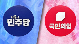 민주당, 추가 인재 영입식&hellip;국힘, 오늘 후보자 공모 마감