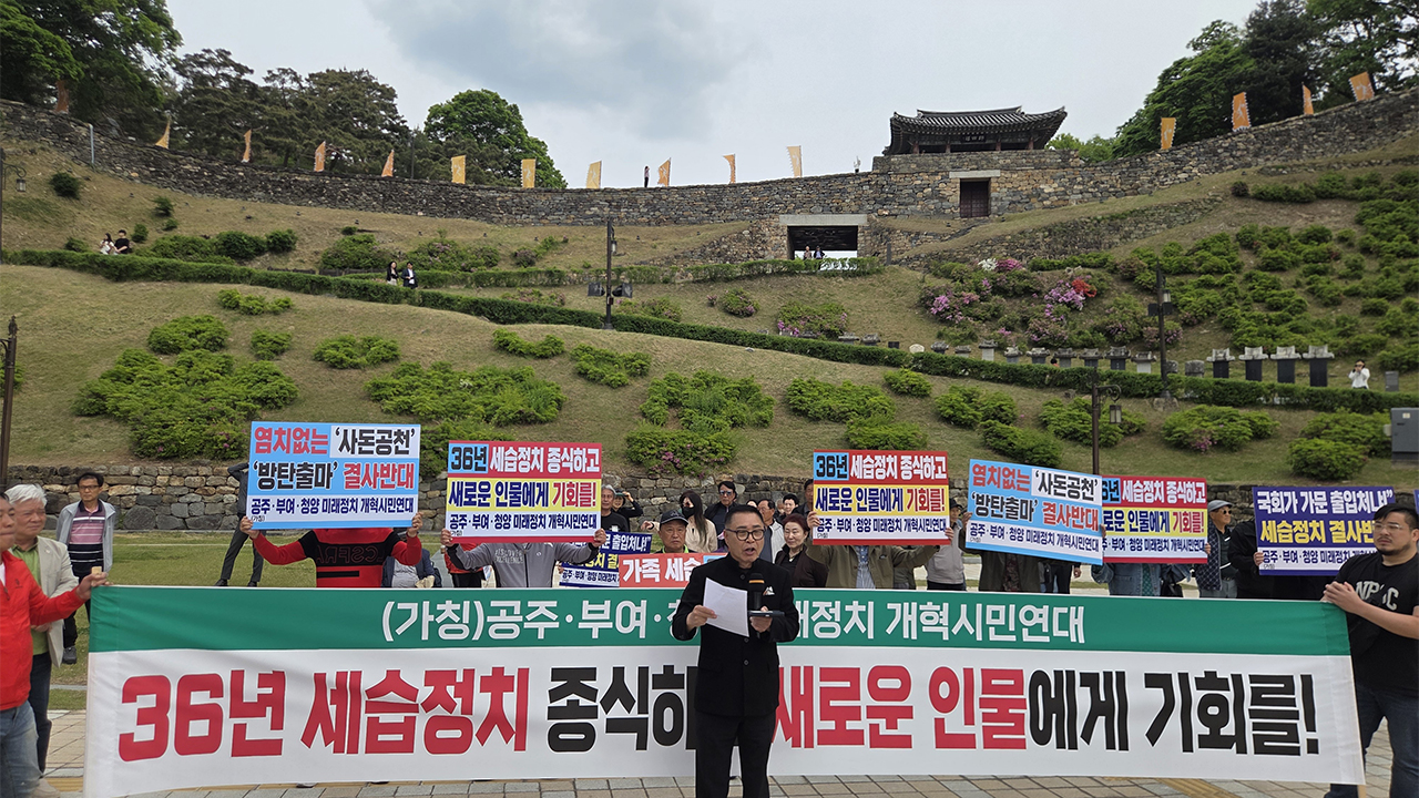 정진석, 충남 공주·부여·청양 보궐선거 출마 선언…