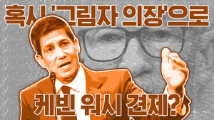 썸네일 이미지:항전 준비하는 Fed&hellip;73세 파월의 '결기'