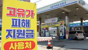 '고유가 지원금' 내일부터 연 매출 30억 초과 주유소도 사용 가능