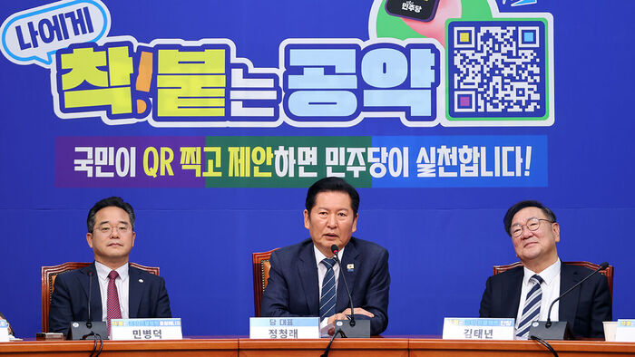 더불어민주당 정청래 대표가 30일 국회에서 열린 '착!붙 공약 프로젝트' 16호·17호·18호·19호 공약 발표장에서 인사말을 하고 있다. (사진=연합뉴스)