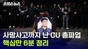 핵심 쟁점은 '노란봉투법'이었다 / 스브스뉴스