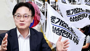 대통령 발언엔 선 긋고&hellip;"삼성 노조 악마화" 장관에 항의