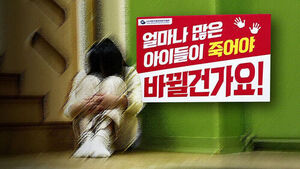1살도 안 됐는데&hellip;"귀찮고 짜증" 부모 손에 죽어갔다